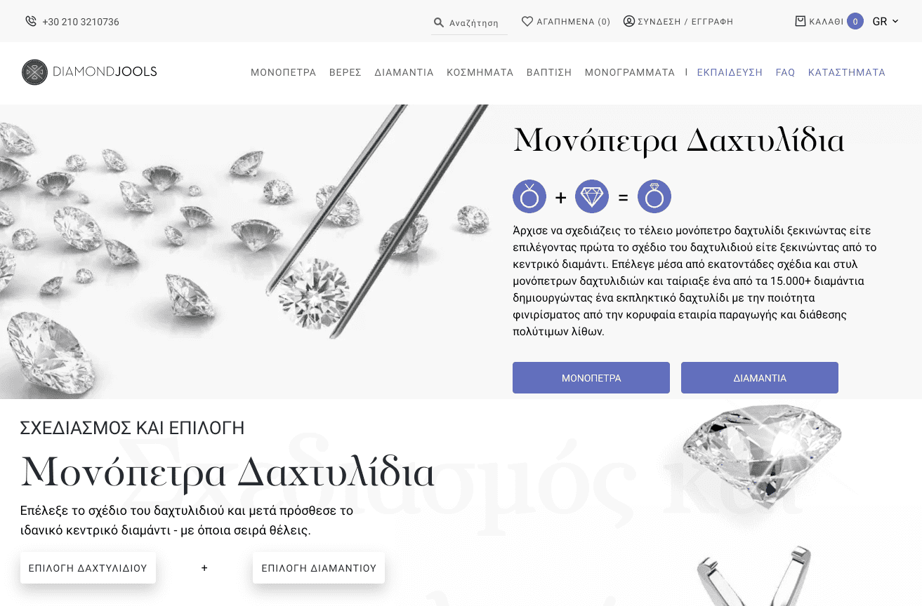 preview ιστοσελίδας DiamondJools.gr
