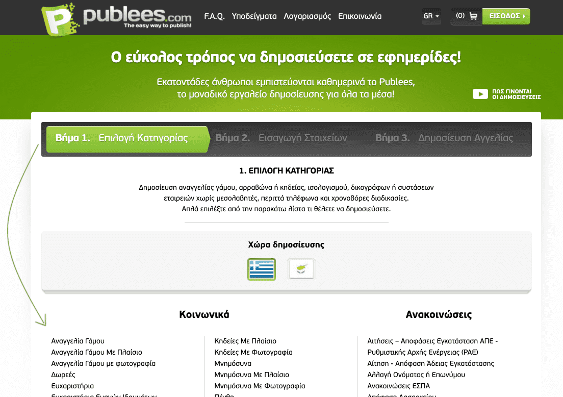 preview ιστοσελίδας Publees.com